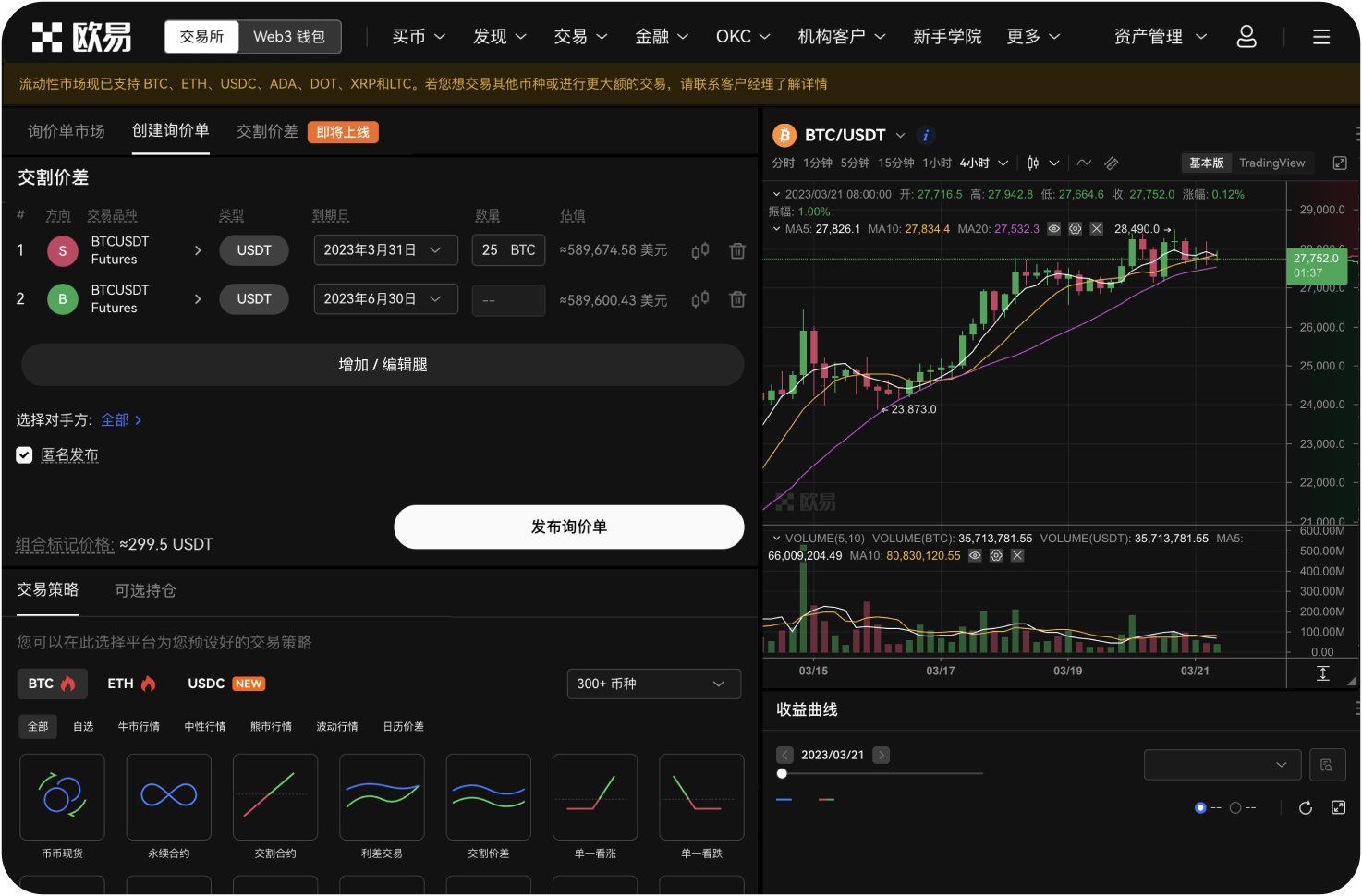币超如何处理用户遇到的交易问题